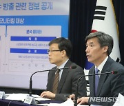 박구연 국무1차장, 후쿠시마 오염수 방류 관련 언론 브리핑