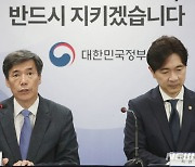 박구연 국무1차장, 후쿠시마 오염수 방류 관련 언론 브리핑