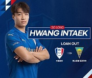 U-20 월드컵 4강 멤버 황인택, 포르투갈 1부 에스토릴 임대