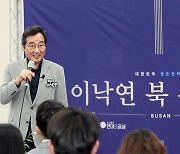 부산서 북콘서트 연 이낙연