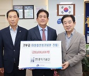 홍익기술단, 보재이상설선생기념관 건립 후원금 기탁