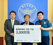 현대차 울산공장, 범죄 피해자 지원금 2000만원 기탁