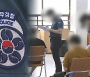 '의경 부활' 하루만에 철회수순…정책불신 초래