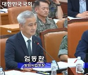 엄동환 방사청장 "미사일 발사체 국산화 '박스갈이' 엄정 대처"