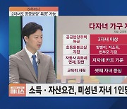 [하우머니] 서울 부동산 유망지…고수들의 선택은 ‘강동구’?