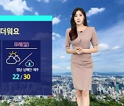 [날씨] 주말 30도 안팎 낮더위…아침까지 전국 짙은 안개