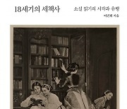 “책 빌려주세요” 가산까지 탕진했던 여성들