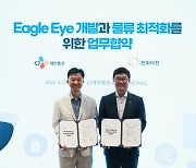 "화재 위험 스스로 잡는다" CJ대한통운, 지능형CCTV 도입