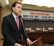 김영호 통일장관 “국회, 北인권재단 출범 위해 중지 모아달라”