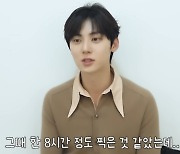 황민현, 소짓말 걱정 “8시간 찍었는데···1분?”