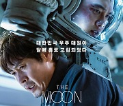 '더 문' 25일 IPTV·극장 동시 VOD 공개 '안방 달캉스 개시'