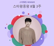 임영웅, 또 입증한 인기 파워..59주 연속 스타왕중왕 1위 달성