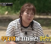 김민경, 역대급 사태에 결국 촬영 중단 요청 "너무 심해"[몸쓸것들]