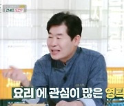 '이연복 요리 제자' 영탁 "계란말이는 껌, 생전 손질도 해" [편스토랑]