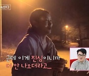 ‘나솔사계’ 8기 영숙, 마음 정한 영철에 진심 고백... “확실하게 표현했다 생각”