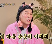 피날 때까지 비누칠…오염강박에 서장훈도 '고개 절레' (물어보살)