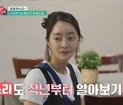 73세 김수미, 안면인식장애 고백 "며느리 서효림도 못 알아봐"