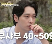 황찬성 "데뷔 전날 박진영이 사준 밥, 옥택연과 샤브샤브 50인분 먹어" (백반기행)