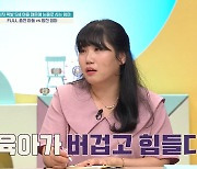 '에너지 폭발' 5세 금쪽이 산만함에 母 "육아 버겁고 힘들다" (금쪽같은)[종합]