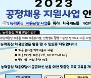 [게시판] 국가직무능력표준원-교육의봄, 능력중심채용 업무협약