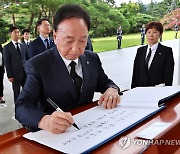 김철수 대한적십자사 회장, 취임 기념 현충원 참배