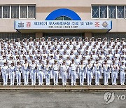 해군 부사관후보생 280기 임관식