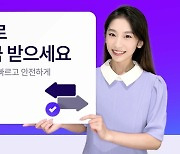 GLN인터내셔널, '해외 송금 서비스' 개시