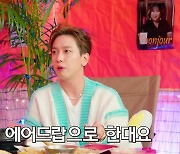 정용화 "요즘 연예인들 비밀연애? 숍에서 에어드롭으로…"('풍자애술')