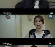 [스브스夜] '소옆경2' 새로운 법의관 전성우, "가지 마세요" 공승연과 '미묘한 기류' 눈길