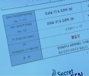 [종합]'진짜가' 정의제, 강부자 외손자 아니었다! 파양까지 등장했는데 결국 '억지 해프닝'?