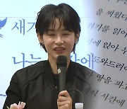 6년 만에 작가로 나선 배우 강혜정..."외로움 달래길"