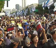 서울 도심에 모인 시민들..."오염수 투기 절대 반대"