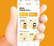 1·2 플랫폼마저 사업 중단 선언...‘비대면 진료’ 고사 위기