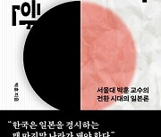 반일 감정이 모자라서 조선이 망한 건 아니었다