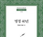 술주정에 품격 입힌 고전적 문체의 매력[정보라의 이 책 환상적이야]