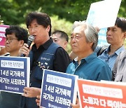 '쌍용차 파업' 노조원들 국가에 1억 6000만원 배상 판결