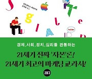 특별함의 추구가 기본이 된 사회