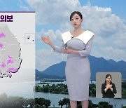 [5시 날씨] 내일 차츰 흐려져 오전부터 제주, 남부에 비