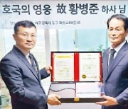 "꼭 살아올게, 결혼하자" 약속만 남기고…73년 만에 가족 품 돌아온 故 황병준 하사