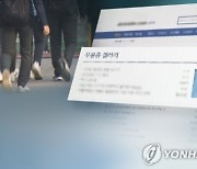 또 우울증갤러리…미성년자 꾀어 성착취한 20대男