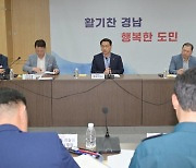 경상남도, 사회적 폭력 대응 전담팀 본격 가동 [경남브리핑]