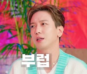 정용화 "요즘 아이돌 비밀 연애? 숍에서 에어드롭…수신 켜놔라"