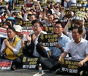 서울 도심서 시민단체·野4당 참여 '오염수 해양 투기 반대' 집회·행진