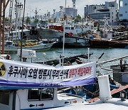 '오염수 방류' 분노한 중국, 日 제품 불매운동으로 확산