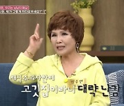 방주연 “사돈과 흑돼지 먹었으면 건물주 됐을 텐데” 아쉬워 (동치미)