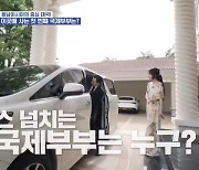 신주아 태국인 남편 쿤, 으리으리 집→수행비서까지 “페인트 산업 협회장”(국제연분)