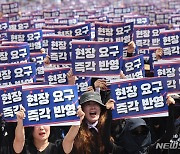 전국 교사들 '교사 사망 진상규명, 아동학대 관련법 즉각 개정 촉구'