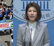 야, 오염수 주말 장외집회에…여 "저질 정치·거짓 선동"