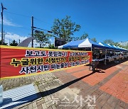 천장에 곰팡이 핀 신축아파트 입주예정자들, 결국 집회 열었다