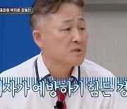 표창원 “신림역 칼부림+서면역 돌려차기 언급… 개인 예방법? NO” 깜짝 (‘아는형님’) [Oh!쎈포인트]